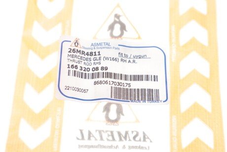 Стойка (тяга) стабилизатора передняя as Metal 26MR4811