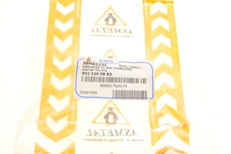 Втулка переднього стабілізатора as Metal 38MR1121