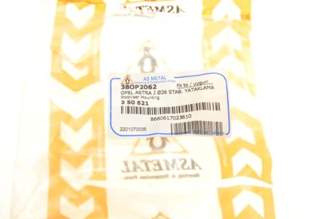 Втулка (резинка) переднего стабилизатора as Metal 38OP2062