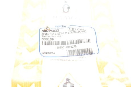 Втулка (резинка) переднего стабилизатора as Metal 38OP4033