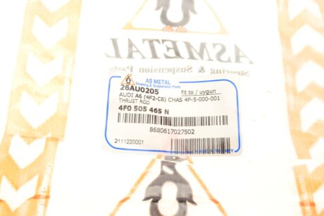 Задня стійка стабілізатора as Metal 26AU0205