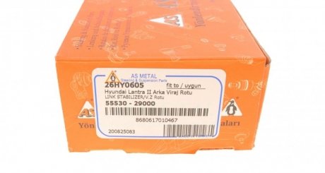 Задняя стойка стабилизатора as Metal 26HY0605