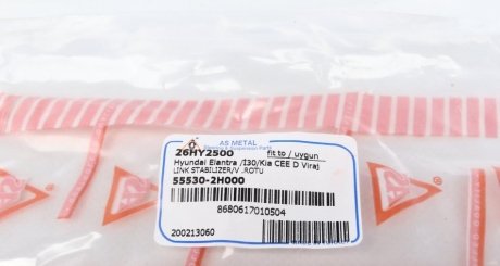 Задня стійка стабілізатора as Metal 26HY2500