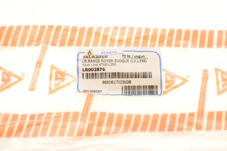 Задняя стойка стабилизатора as Metal 26LR2010