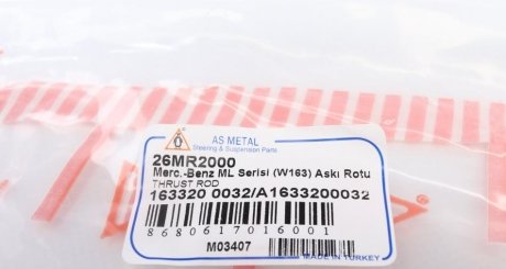 Задняя стойка стабилизатора as Metal 26MR2000