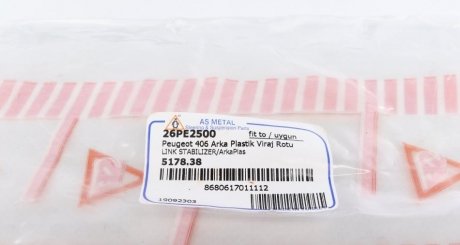 Задня стійка стабілізатора as Metal 26PE2500