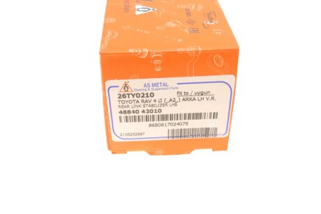 Задняя стойка стабилизатора as Metal 26TY0210