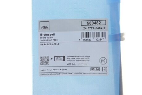 Трос зупиночних гальм ate 24372704822