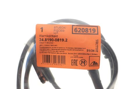 Датчик зносу гальмівних колодок ate 24819008192