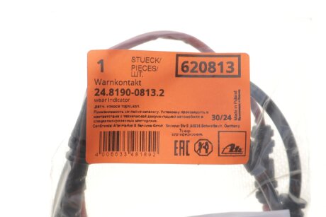 Шланг тормозной задний ate 24819008132