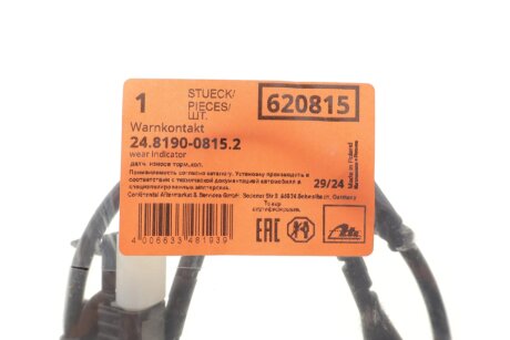 Шланг тормозной задний ate 24819008152