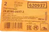 Сигнализатор, износ тормозных колодок ATE 24.8190-0937.2
