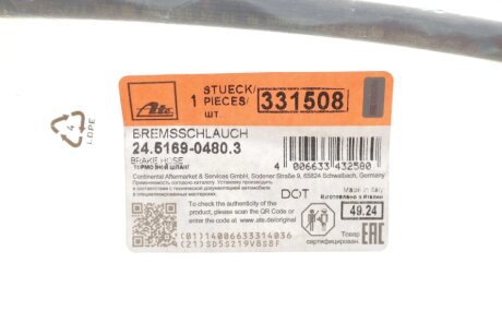 Гальмівний шланг ate 24516904803