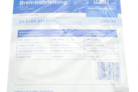 Гальмівний шланг ate 24813431471