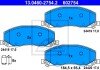 Тормозні (гальмівні) колодки ate 13.0460-2754.2