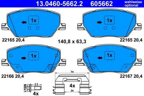 Тормозные колодки ate 13.0460-5662.2