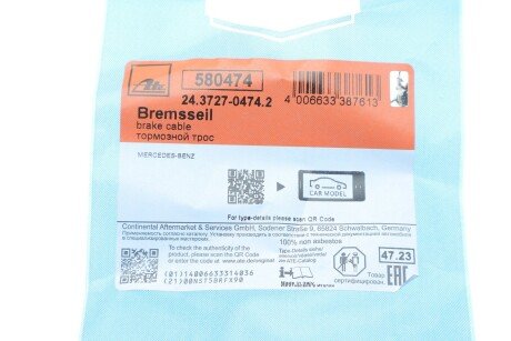Трос гальмівний ate 24372704742