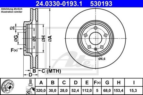 Вентильований гальмівний диск ate 24.0330-0193.1 на Ауди А4 б8