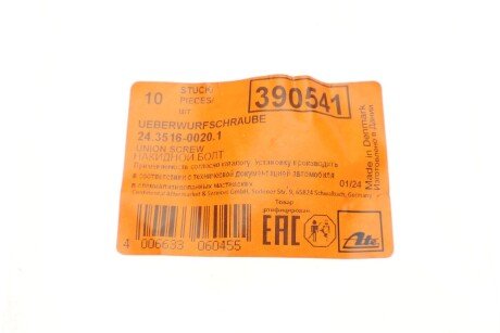 З\'єднувач гальмівних трубок ate 24351600201