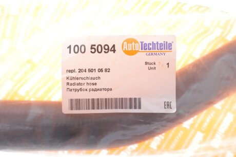 Патрубок радіатора гумовий з фітингами, армований ниткою autotechteile 1005094