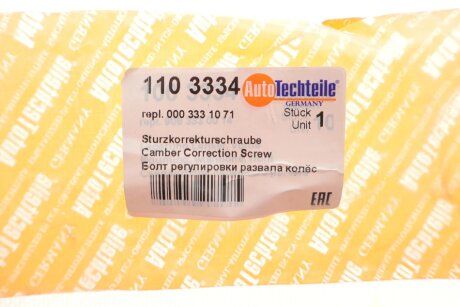 Болт розвальний з фігурною головкою M14x1.5x120,комплект, матеріал метал autotechteile 1103334