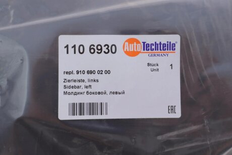 Молдинг кузовний, матеріал пластик autoTechteile 1106930