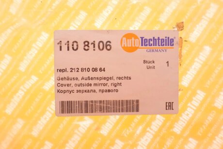 Корпус дзеркала, правого autotechteile 1108106