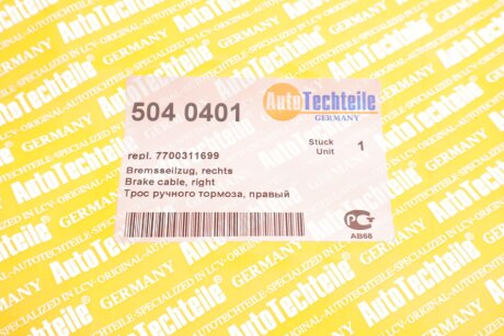 Трос ручника autotechteile 5040401