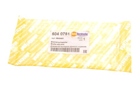 Доводчик тормозных колодок autotechteile 5040751