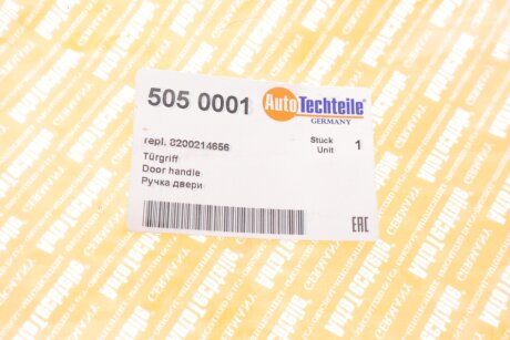 Ручка двери autotechteile 5050001