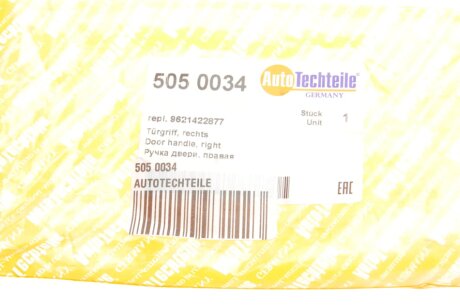 Ручка дверей, права autotechteile 5050034
