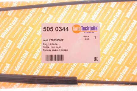 ���� ����� ����� ������ ��������� Renault Kangoo 97- (�������) autotechteile 5050344