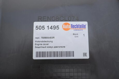 Захисний кожух двигуна autoTechteile 5051495