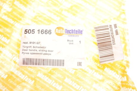 Ручка зсувних дверей autotechteile 5051666