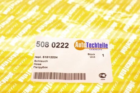 Патрубок бачка autoTechteile 5080222