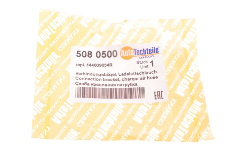 Фиксатор патрубка autotechteile 5080500