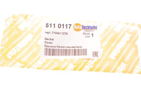 Кришка бачка омивача autotechteile 5110117