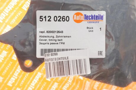 Захист ременя ГРМ autotechteile 5120260