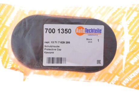 Кришка патрубка повітряного фільтра, матеріал пластик autotechteile 7001350