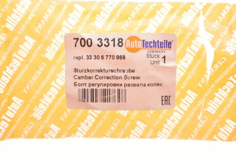 Болт розвальний з шестигранною головкою M12x1.5x72,комплект, матеріал метал autotechteile 7003318