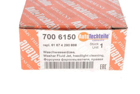Форсунка фароомивача, права autotechteile 7006150