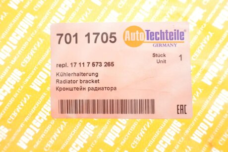 Кронштейн autotechteile 7011705
