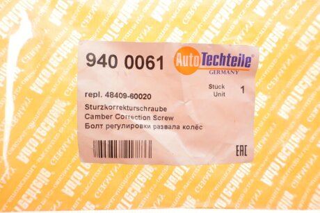 Болт розвальний з шестигранною головкою M14x1.5x159, комплект матеріал метал autotechteile 9400061