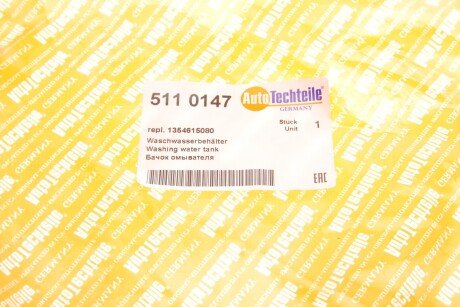 Бачок омивача autoTechteile 5110147