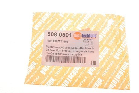 Фиксатор патрубка autotechteile 5080501