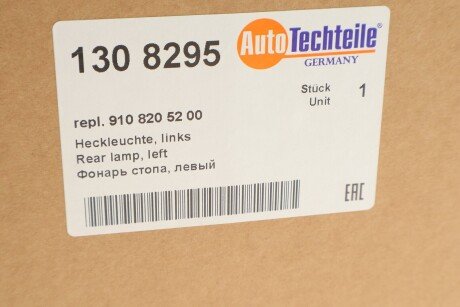 Фонарь (фара) заднего хода autotechteile 1308295