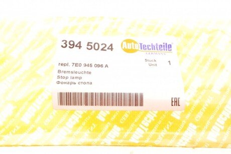 Ліхтар (фара) заднього ходу autotechteile 3945024