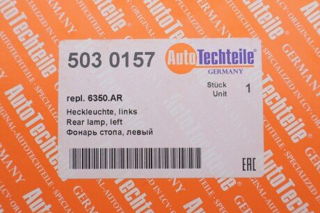 Ліхтар (фара) заднього ходу autotechteile 5030157