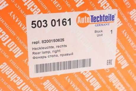Ліхтар (фара) заднього ходу autotechteile 5030161