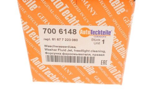 Форсунка фароомивача, права autoTechteile 7006148